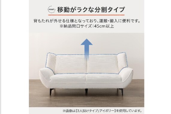 2Pｿﾌｧ MB03 IV | ニトリネット【公式】 家具・インテリア通販