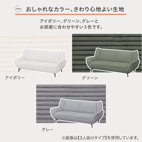 2人掛けソファ 布張りタイプ (MB03 IV) 3枚目画像