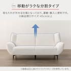 2人掛けソファ 布張りタイプ (MB03 IV) 6枚目画像