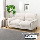 傷・汚れに強い 2人掛けソファ 合皮タイプ (WE01 IV) 1枚目画像