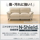 傷・汚れに強い 2人掛けソファ 合皮タイプ (WE01 IV) 3枚目画像