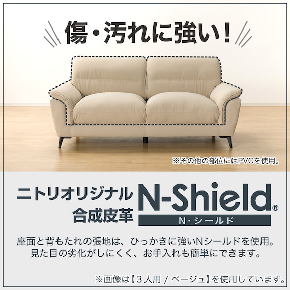 傷・汚れに強い 2人掛けソファ 合皮タイプ (WE01 IV) 3枚目画像