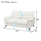 傷・汚れに強い 2人掛けソファ 合皮タイプ (WE01 IV) 18枚目画像
