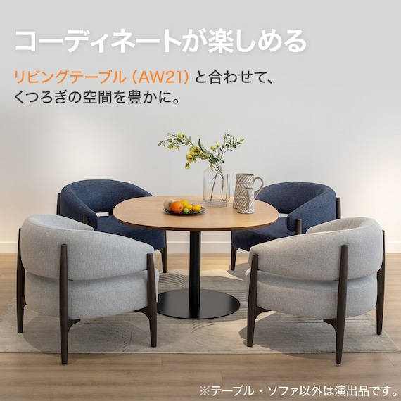 1人掛けソファ 布張りタイプ (AW20 GY) 5枚目画像