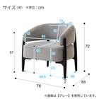 1人掛けソファ 布張りタイプ (AW20 GY) 15枚目画像