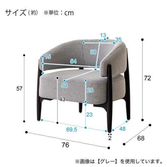 1人掛けソファ 布張りタイプ (AW20 GY) 15枚目画像