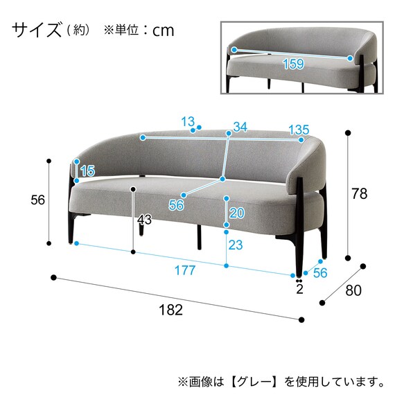 3人掛けソファ 布張りタイプ (AW20 BL) 14枚目画像