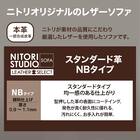 2人掛け両電動リクライニングソファ 本革(一部合成皮革)タイプ (チェリーブ スタンダードタイプ NB BK) 3枚目画像