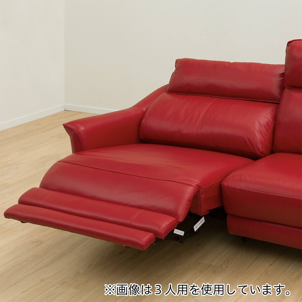 美品！ニトリ 2人用 本革 電動ソファ (チェリーブ NB RE）★特別価格★大田区、品川区 配送・設置無料★店頭取引歓迎 ニトリ（NITORI） 2人掛け右電動リクライニングソファ 本革(一部合成