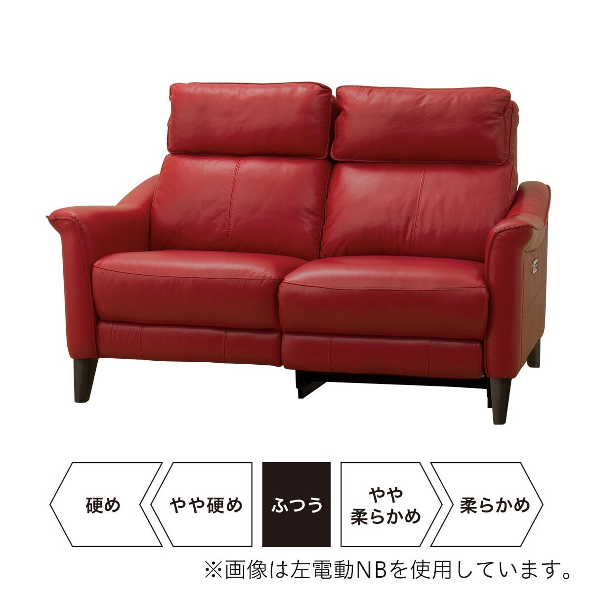 ニトリ電動リクライニングソファ　2人掛け　ファブリック　レッド 2人掛け電動リクライニングソファ 布張りタイプ (KK6133 DGY) | ニトリ