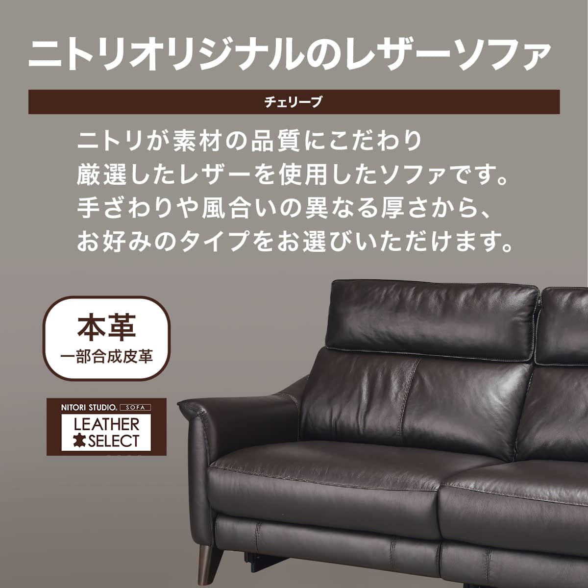3人掛け両電動リクライニングソファ 厚革(一部合成皮革)タイプ (チェリーブ NV BE) 3人掛け両電動リクライニングソファ 厚革(一部合成皮革)タイプ