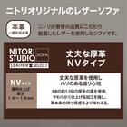 2人掛け左電動リクライニングソファ 厚革(一部合成皮革)タイプ (チェリーブ NV BK) 3枚目画像