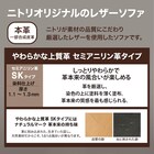 3人掛け両電動リクライニングソファ 本革(一部合成皮革)タイプ (チェリーブ セミアニリン革タイプ SK BR) 3枚目画像