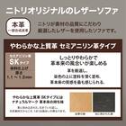 3人掛け左電動リクライニングソファ 本革(一部合成皮革)タイプ (チェリーブ セミアニリン革タイプ SK BR) 3枚目画像