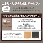 3人掛け左電動リクライニングソファ 本革(一部合成皮革)タイプ (チェリーブ セミアニリン革タイプ SK BR) 3枚目画像