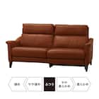 3人掛け左電動リクライニングソファ 本革(一部合成皮革)タイプ (チェリーブ セミアニリン革タイプ SK BR) 24枚目画像