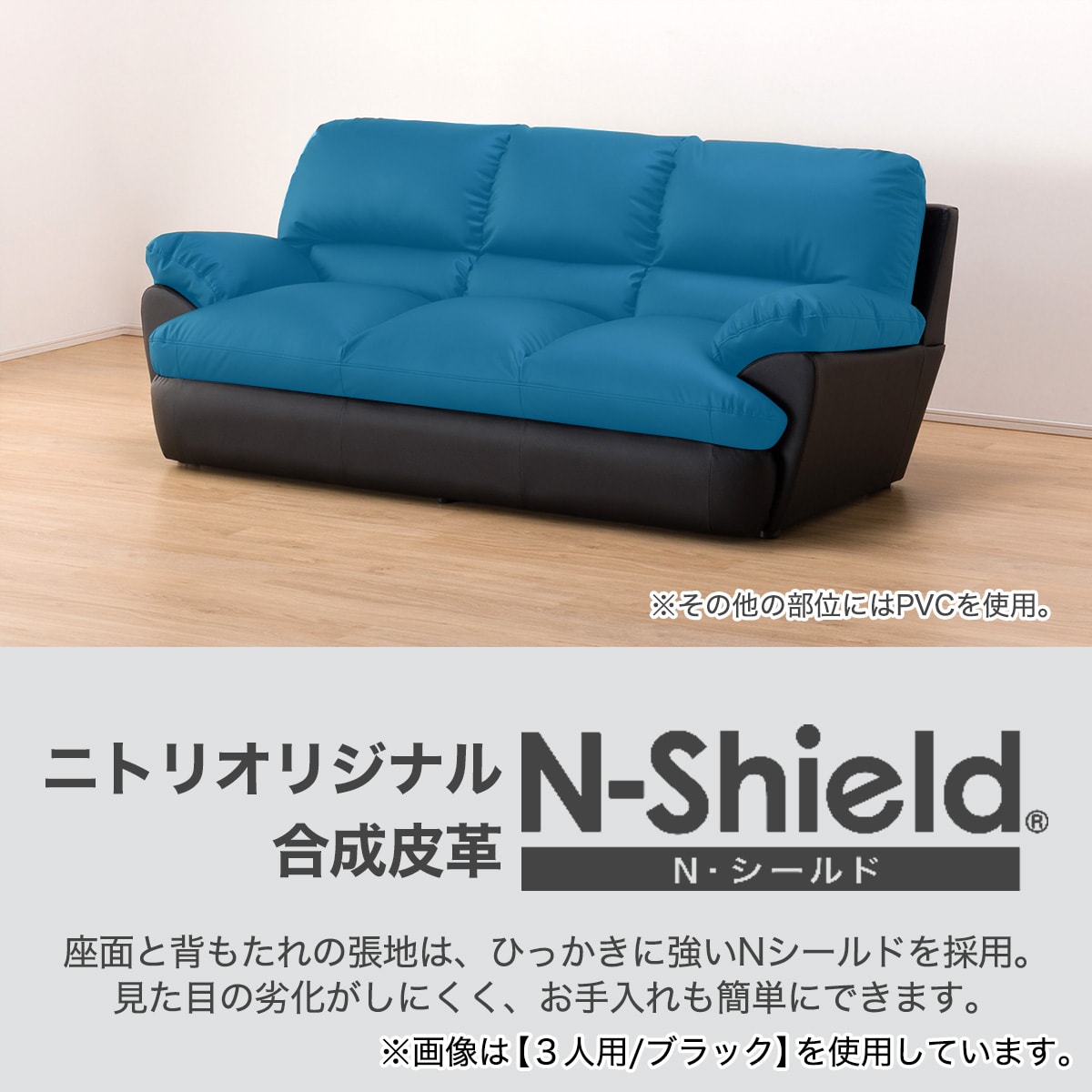 ■良品■3人掛け 3P ハイバックレザーソファー Nシールド ビット3KD BK