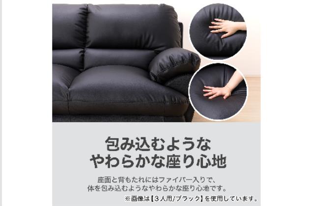 みさん専用　ニトリ ソファー Nシールド ビット3KD ニトリ ソファー ソファ 3人掛け 合成皮革ソファ (Nシールド
