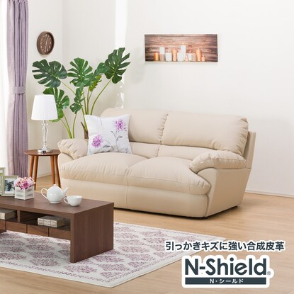 傷・汚れに強い合成皮革 2人掛けソファ(Nシールド ビット3KD BE)通販 