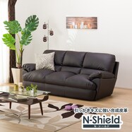 傷・汚れに強い ソファ 合皮タイプ (ビット3KD Nシールド)