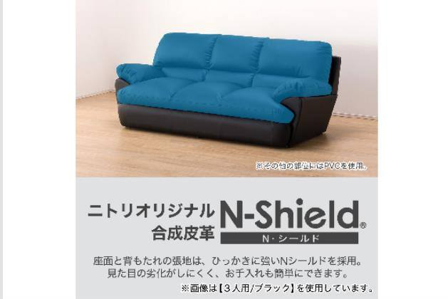 2Pｿﾌｧ Nｼｰﾙﾄﾞﾋﾞｯﾄ3KD DBR | ニトリネット【公式】 家具・インテリア通販