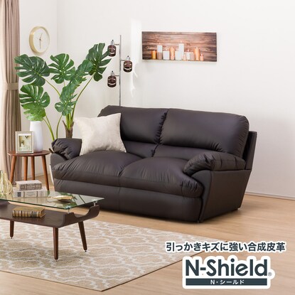 傷・汚れに強い合成皮革 2人掛けソファ(Nシールド ビット3KD DBR)通販 