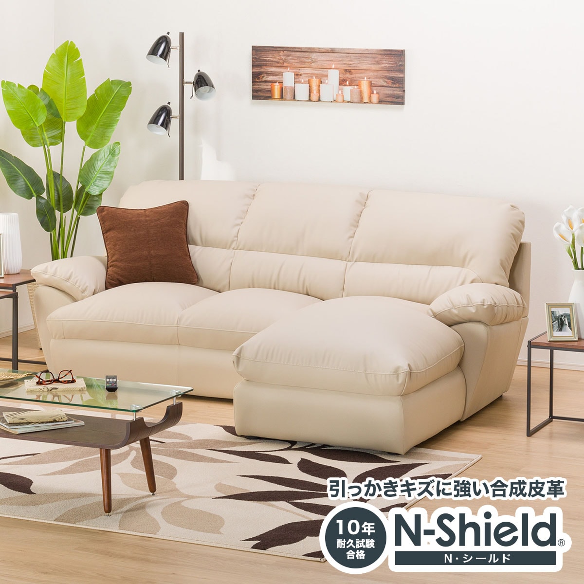 カウチソファ Nシールド ビット3 通販 ニトリネット 公式 家具 インテリア通販 カウチソファ Nシールド ビット3 通販 ニトリネット 公式 家具 インテリア通販