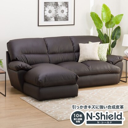 合皮カウチソファ Nシールド ビット3rc Dbr 通販 ニトリネット 公式 家具 インテリア通販