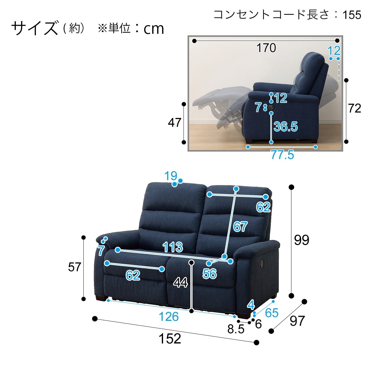 二人用電動布張りリクライニングソファー