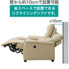 2人掛け電動リクライニングソファ(Nビリーバ2 革BE) 5枚目画像