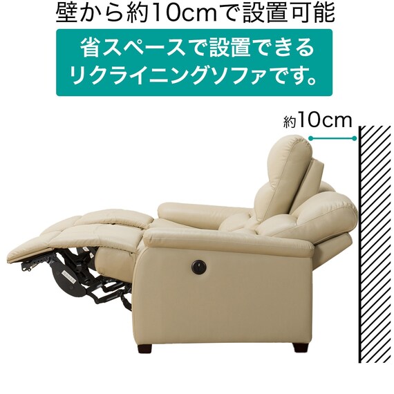 2人掛け電動リクライニングソファ(Nビリーバ2 革BE) 5枚目画像