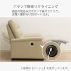 1人掛け電動リクライニングソファ 本革(一部合成皮革)タイプ (Nビリーバ2 DBR) 3枚目画像