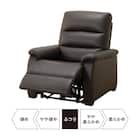1人掛け電動リクライニングソファ 本革(一部合成皮革)タイプ (Nビリーバ2 DBR) 25枚目画像