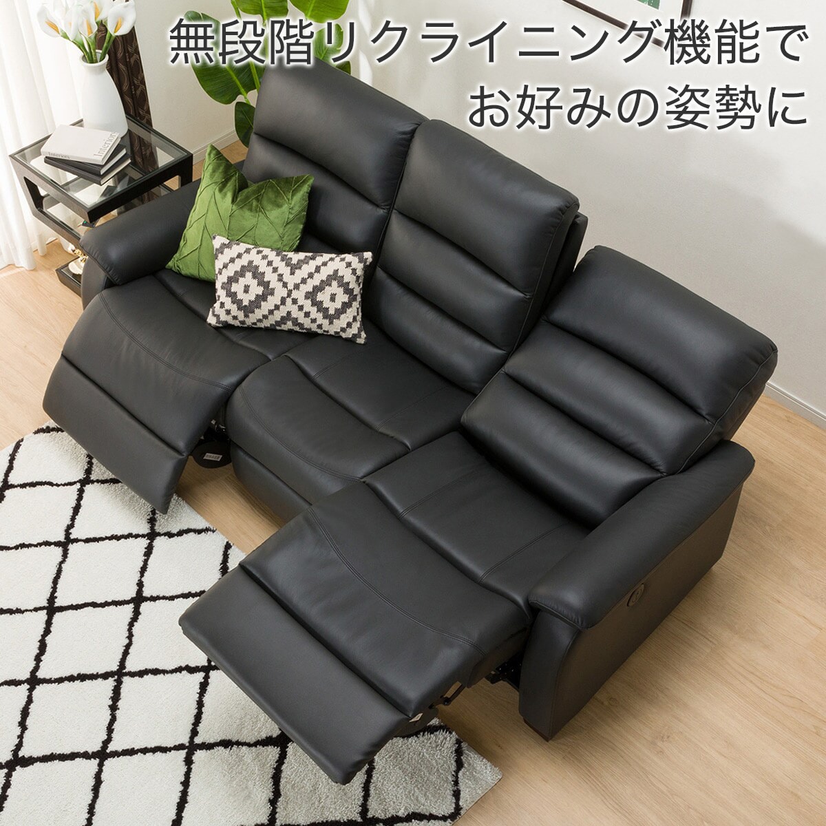 3人掛け電動テーブル付きリクライニングソファ(Nビリーバ2 革BK)通販 3人掛け電動テーブル付きリクライニングソファ(Nビリーバ2 革BK)通販