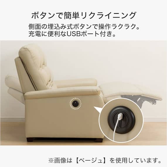 1人掛け電動リクライニングソファ 本革(一部合成皮革)タイプ (Nビリーバ2 BK) 2枚目画像