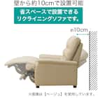 1人掛け電動リクライニングソファ 本革(一部合成皮革)タイプ (Nビリーバ2 BK) 4枚目画像