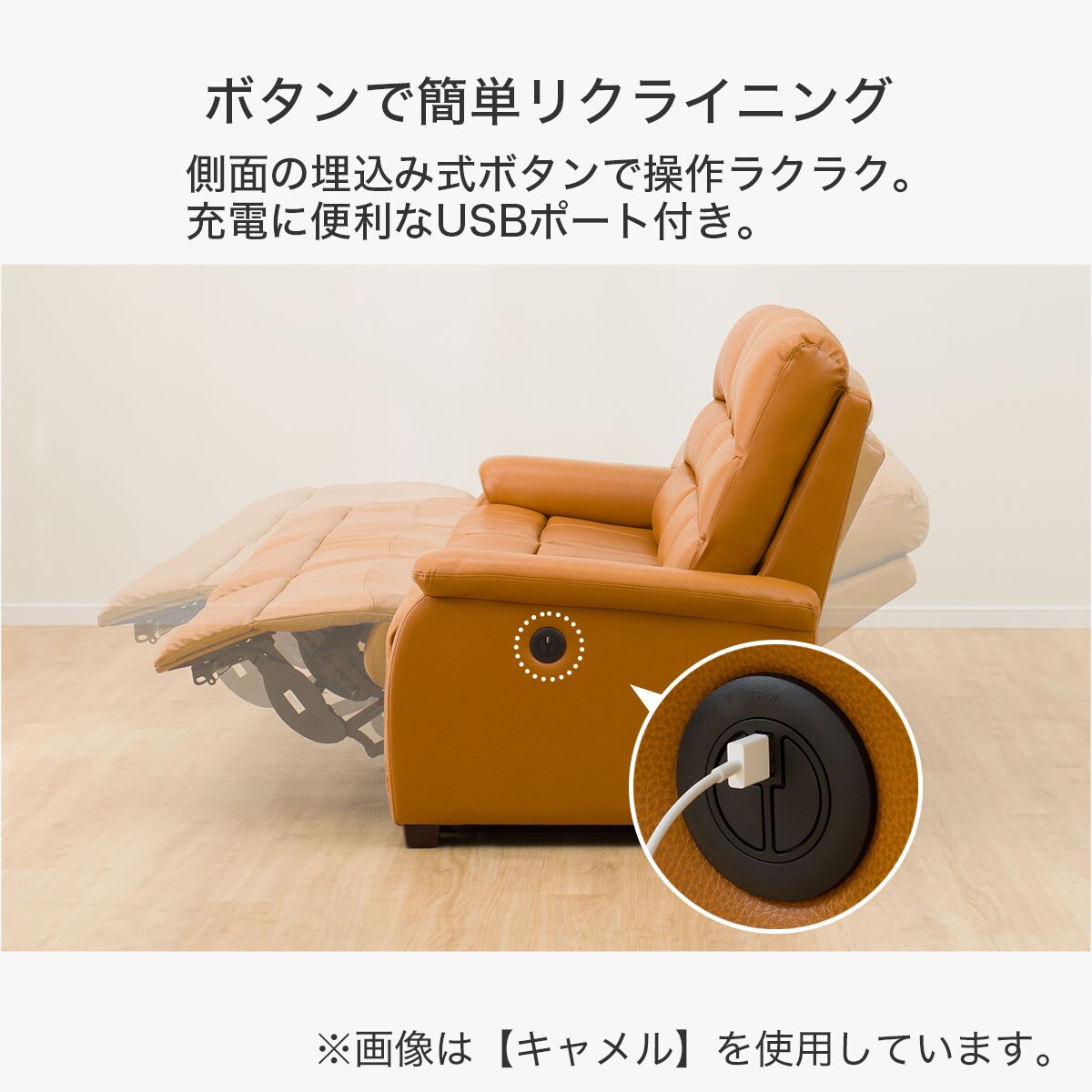 3人用電動本革テーブル付きリクライニングソファ(Nビリーバ 厚革2CA