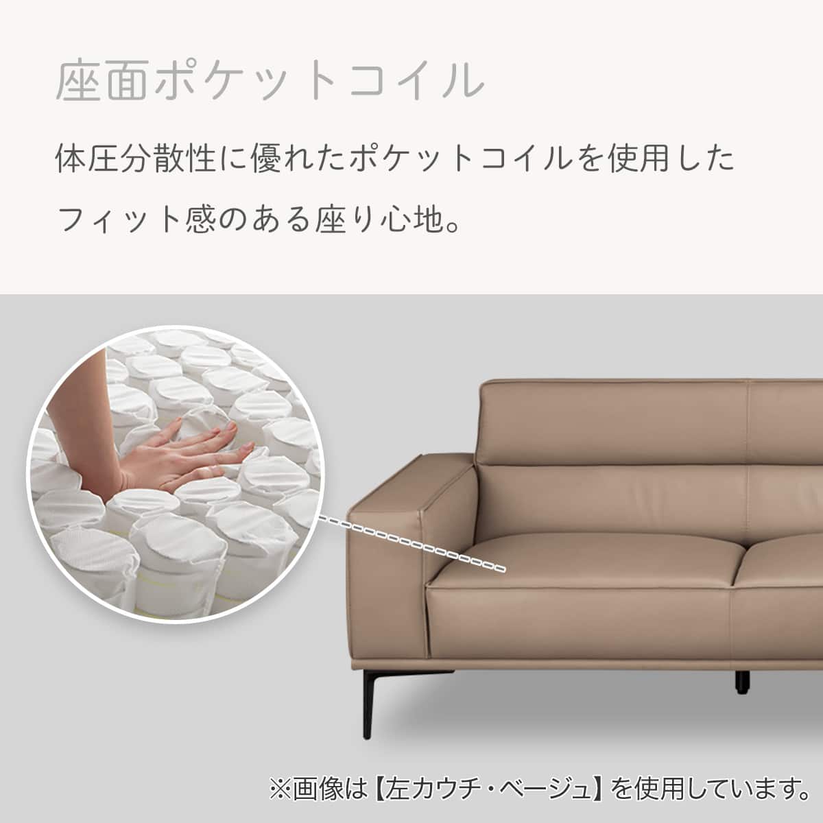 カウチソファ 本革(一部合成皮革)タイプ (OM01 左カウチ BE) | ニトリ