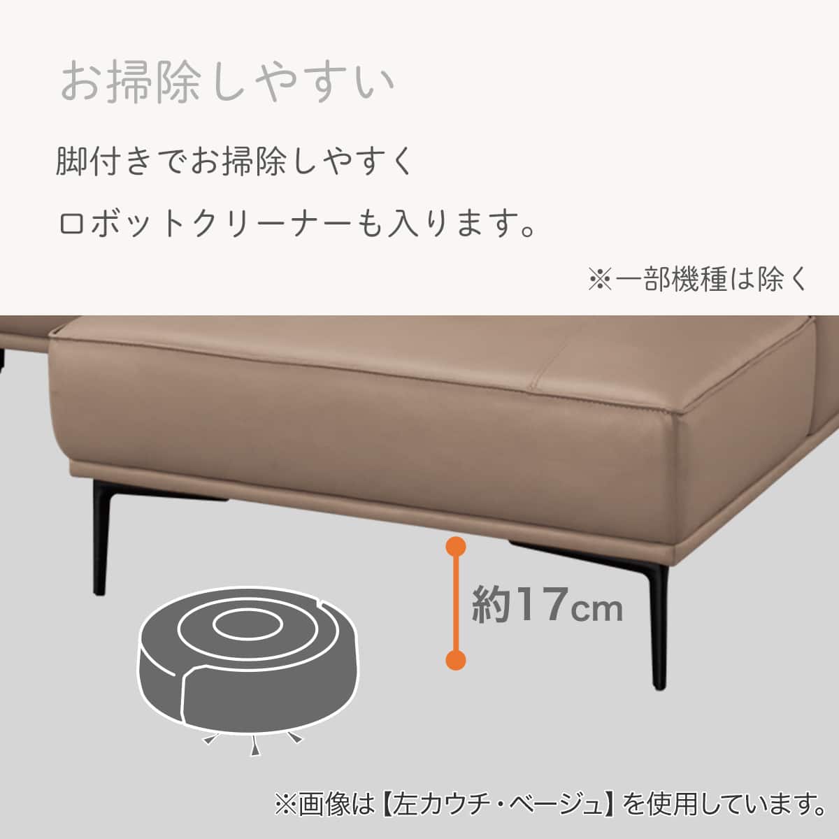 カウチソファ 本革(一部合成皮革)タイプ (OM01 左カウチ BE) | ニトリ
