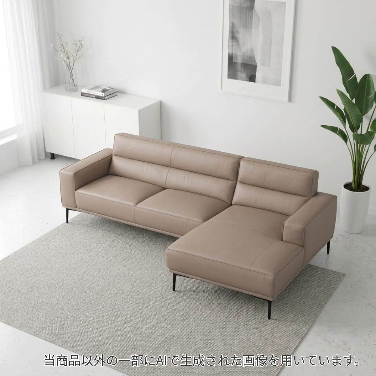 カウチソファ 本革 | ニトリネット【公式】 家具・インテリア通販
