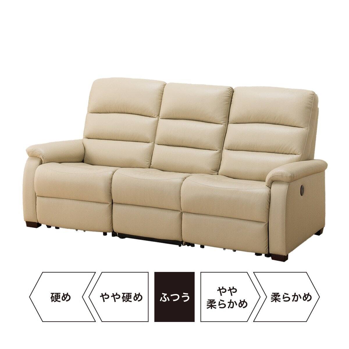 ニトリ NITORI 3人掛け電動リクライニングソファ Nビリーバー 約205×80×95 