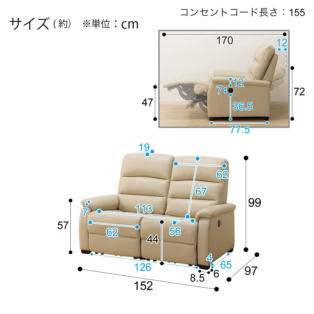 傷・汚れに強い合成皮革 2人用電動リクライニングソファ(N