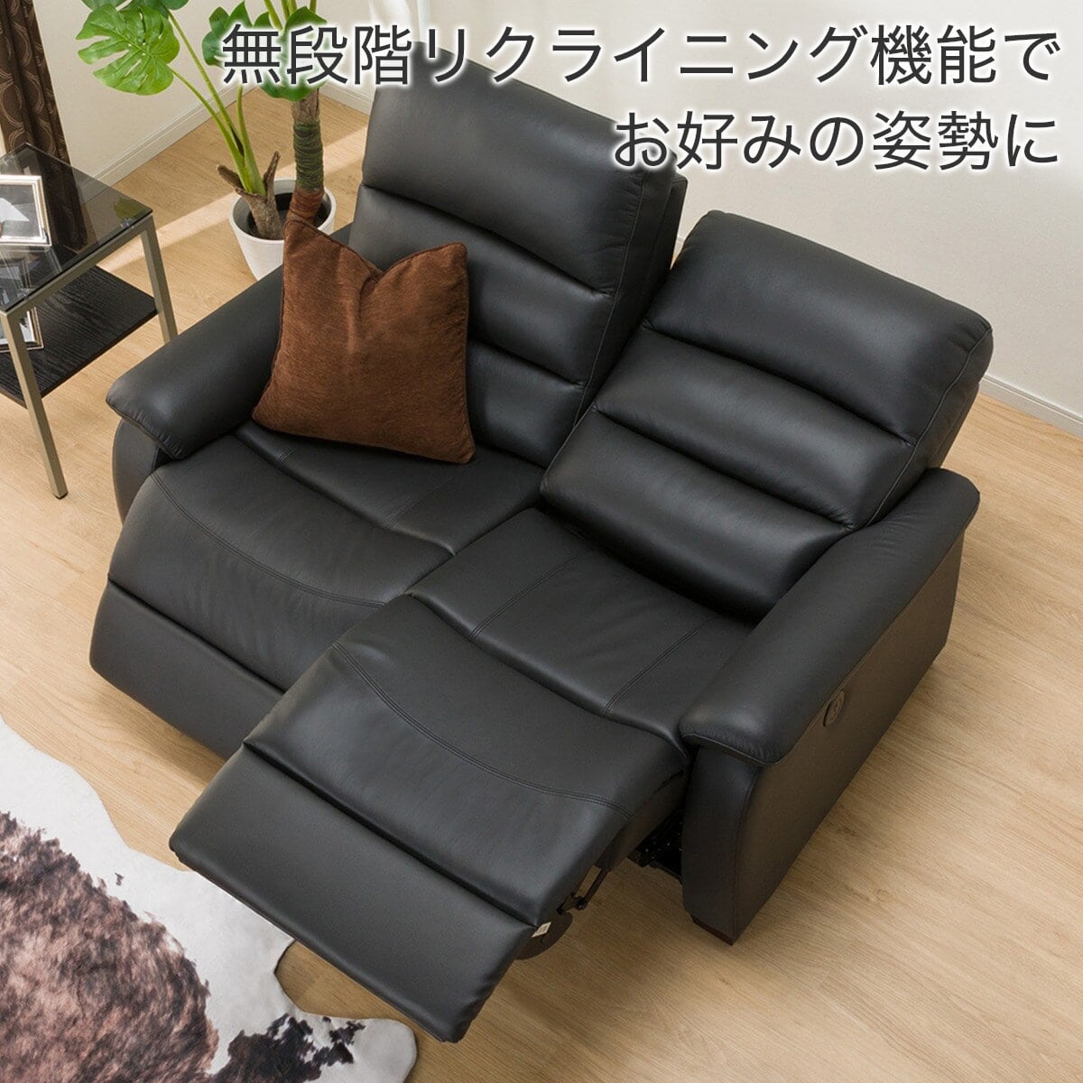 傷・汚れに強い合成皮革 2人用電動リクライニングソファ(Nビリーバ 抗ウイルスNシールドBK)通販 | ニトリネット【公式】 家具・インテリア通販