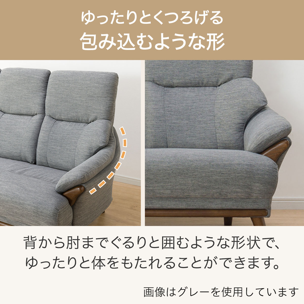 2人用布張りソファ(コウテイ3 DR-GY）