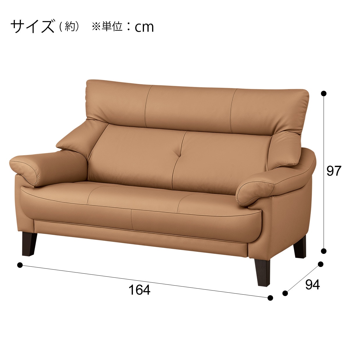2人掛けソファ(リジィ W164D HI HC342 HD) | ニトリネット【公式