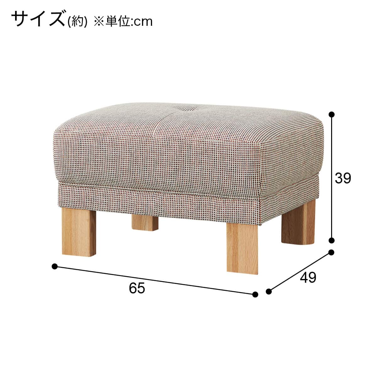 ニトリ カリモク ダンテ2 スツール・オットマン スツール 布張りタイプ (カリモク ダンテ2 W15406E ミックスPI/LBR