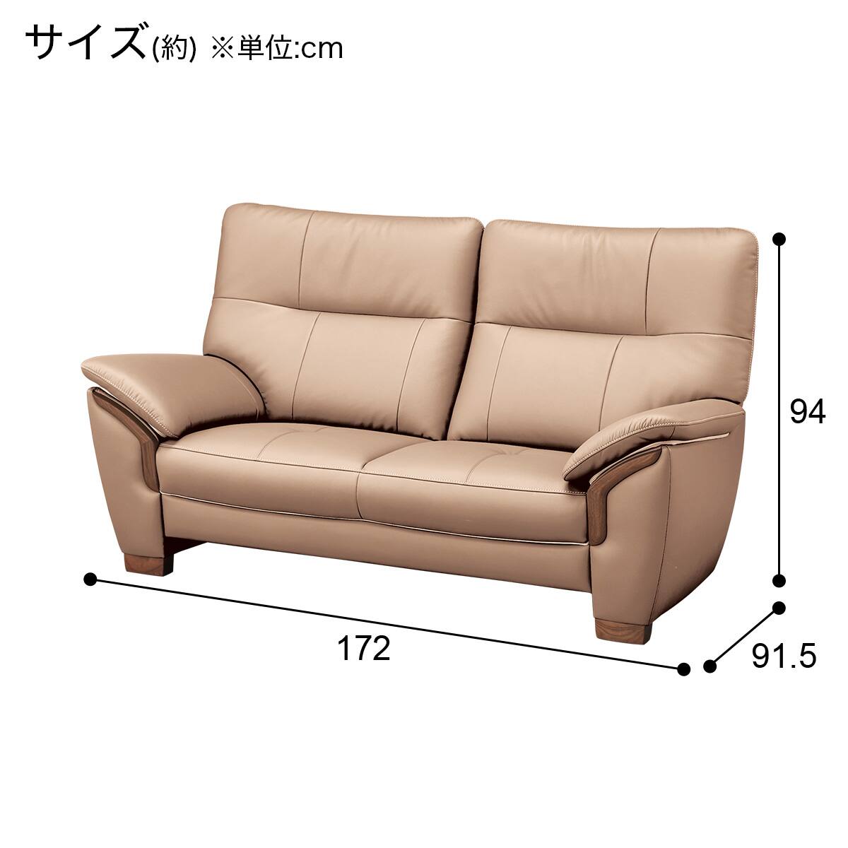 2人掛けワイドソファ 本革(一部合成皮革)タイプ (カリモク KM02Z19712R