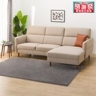 カウチソファ 布張りタイプ (KK026 左カウチ BE) 1枚目画像