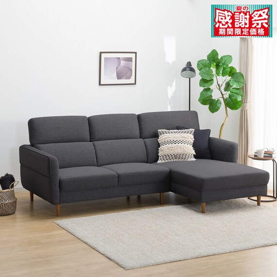 カウチソファ 布張りタイプ (KK026 左カウチ DGY) 1枚目画像