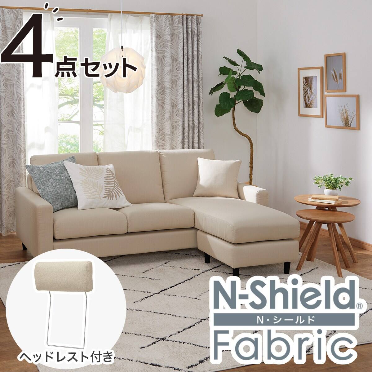 傷・汚れに強い カウチソファ ヘッドレスト3個セット 布張りタイプ